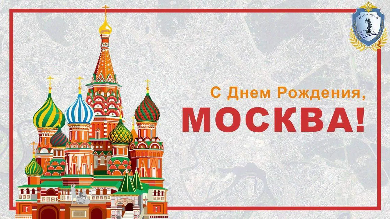 ⭐️ С Днем Рождения, лучший город Земли!