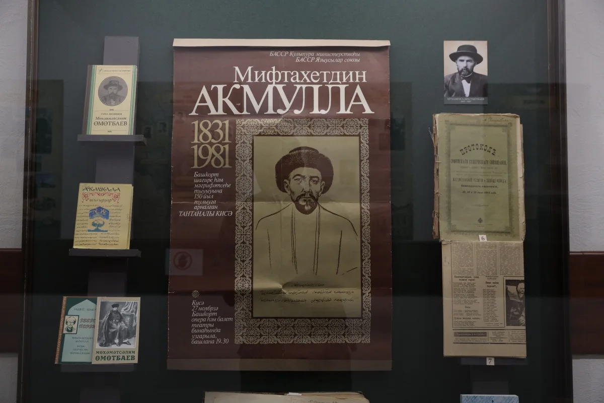 О выставке «Свет знаний: просветители Башкортостана» пишут: