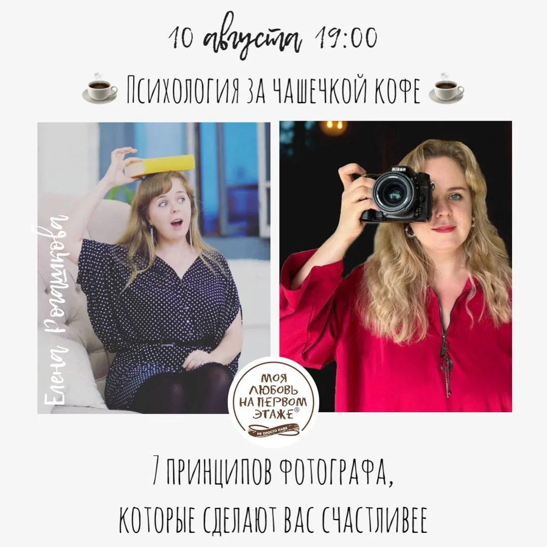 А что, если научиться видеть так, как видит фотограф. И при этом мыслить так, как мысли...
