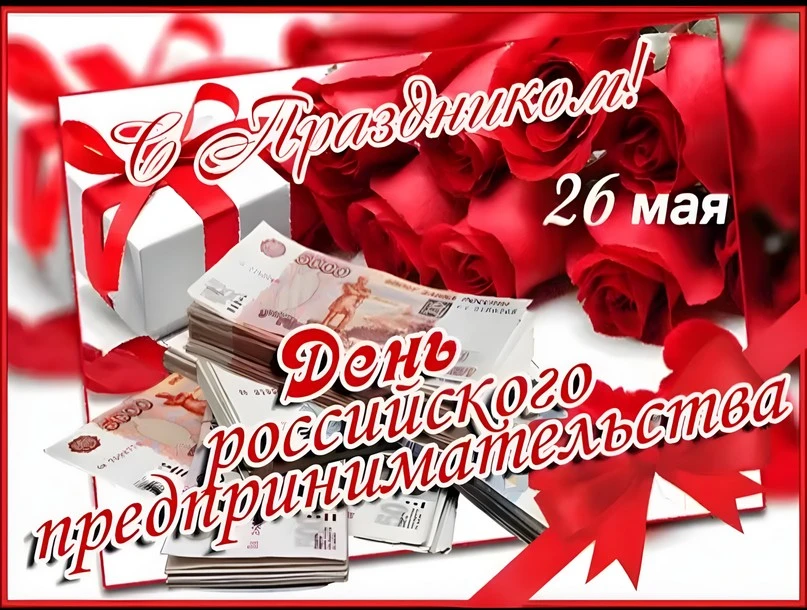 Уважаемые предприниматели Тоншаевского муниципального округа!
