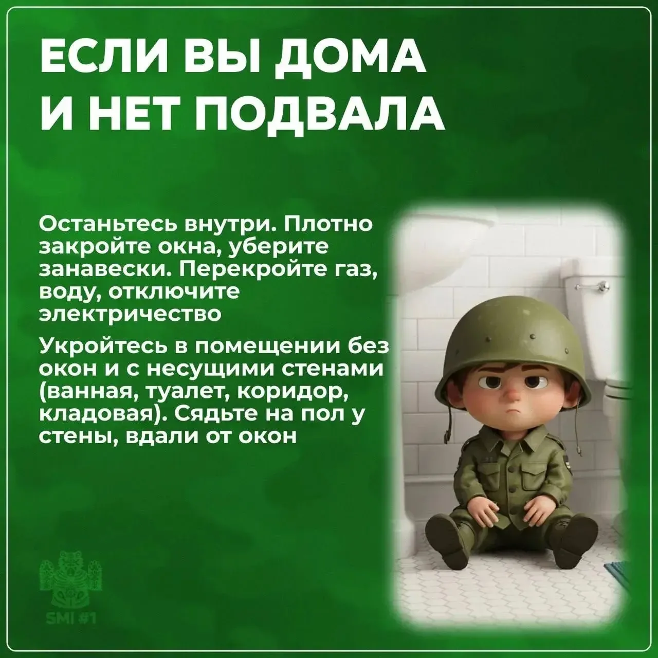 📌 В карточках вы найдёте рекомендации МЧС о действиях в момент возникновения угрозы ракетной атаки.