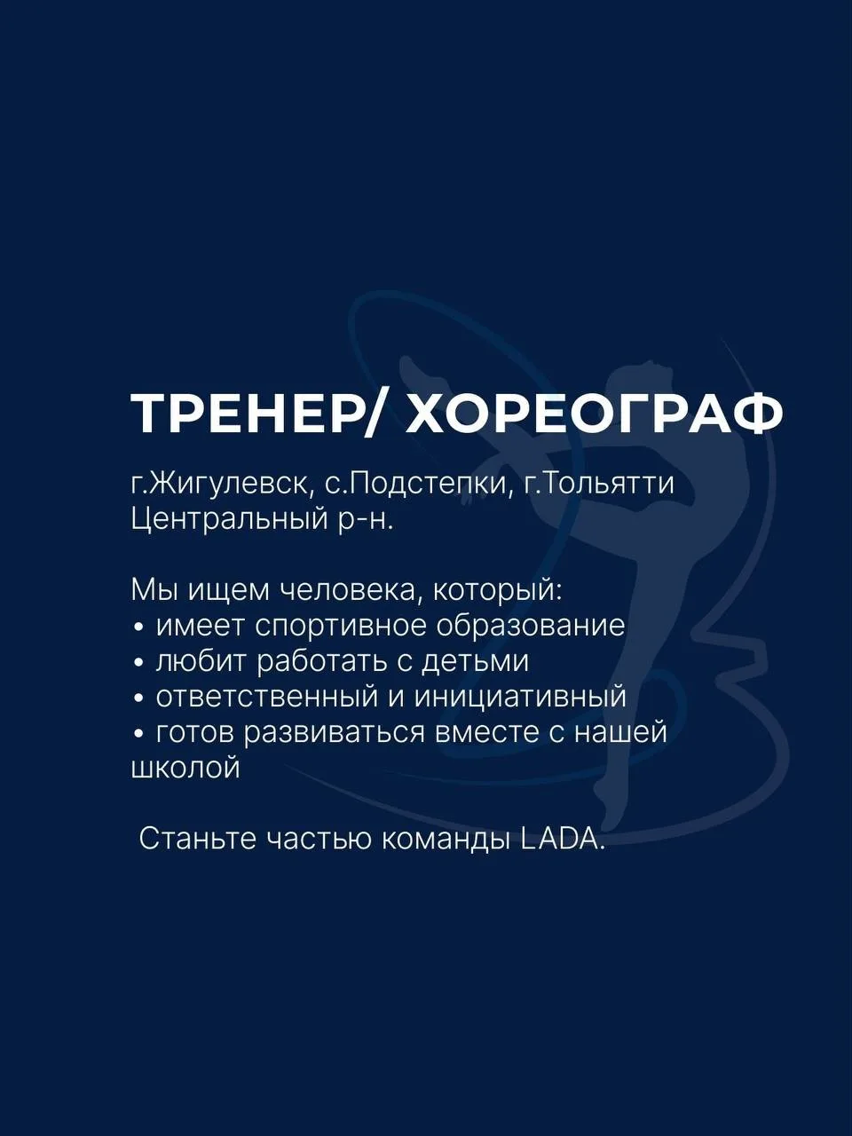 г.Жигулевск/ г.Тольятти / с.Подстепки