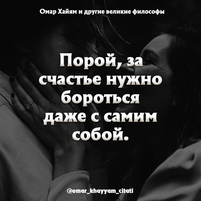 📚Омар Хайям и другие великие философы