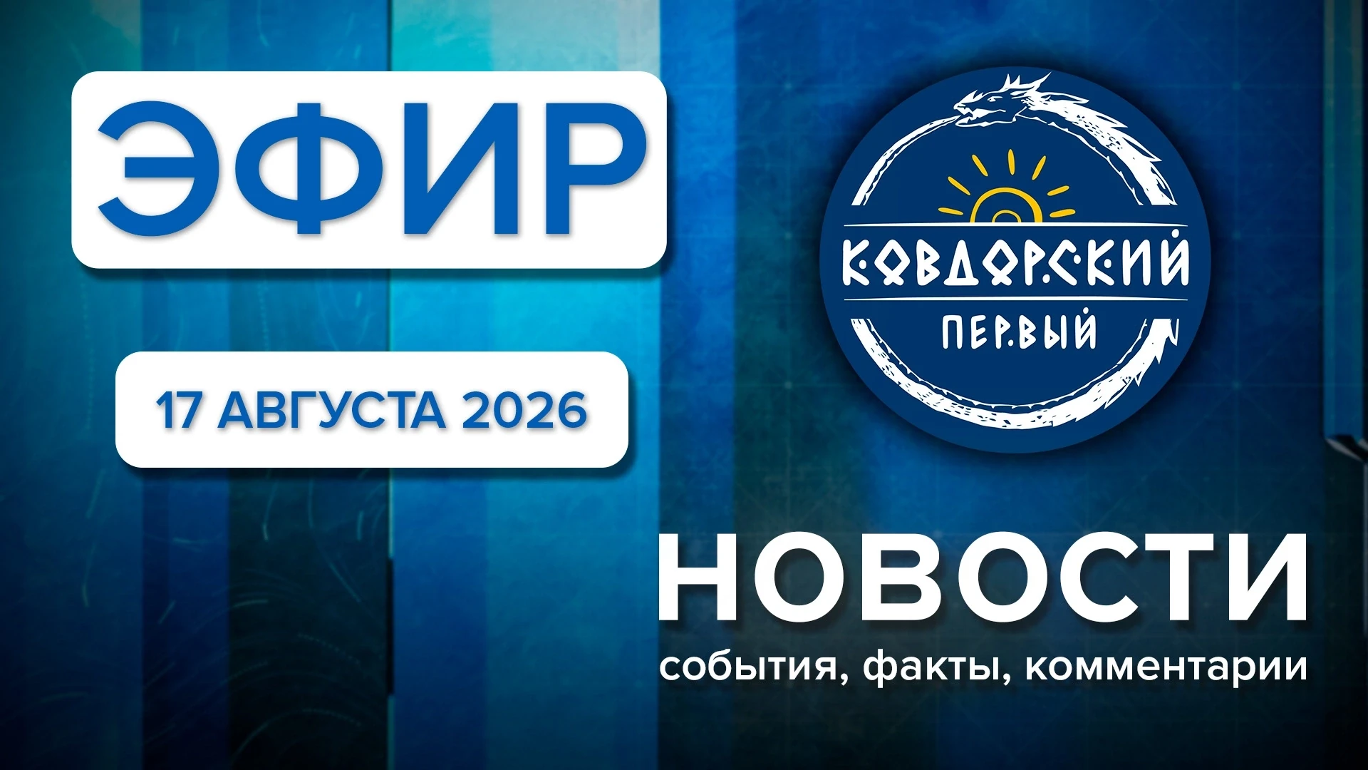 🔵 Медосмотры в «Поезде здоровья»