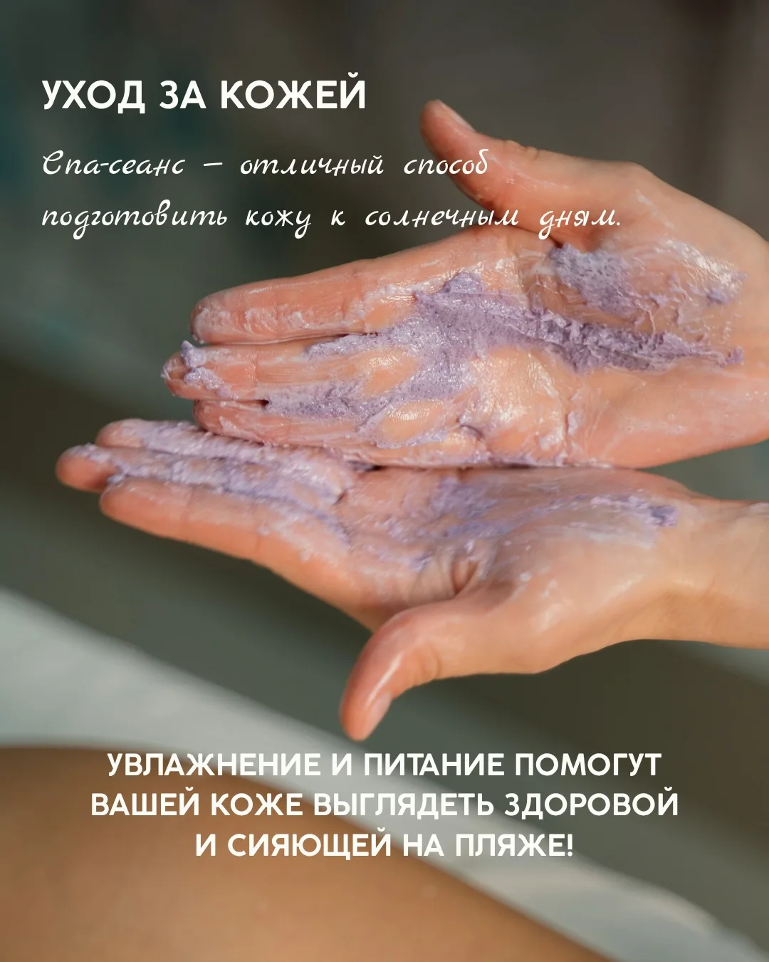 Отпуск начинается не в аэропорту ✈️