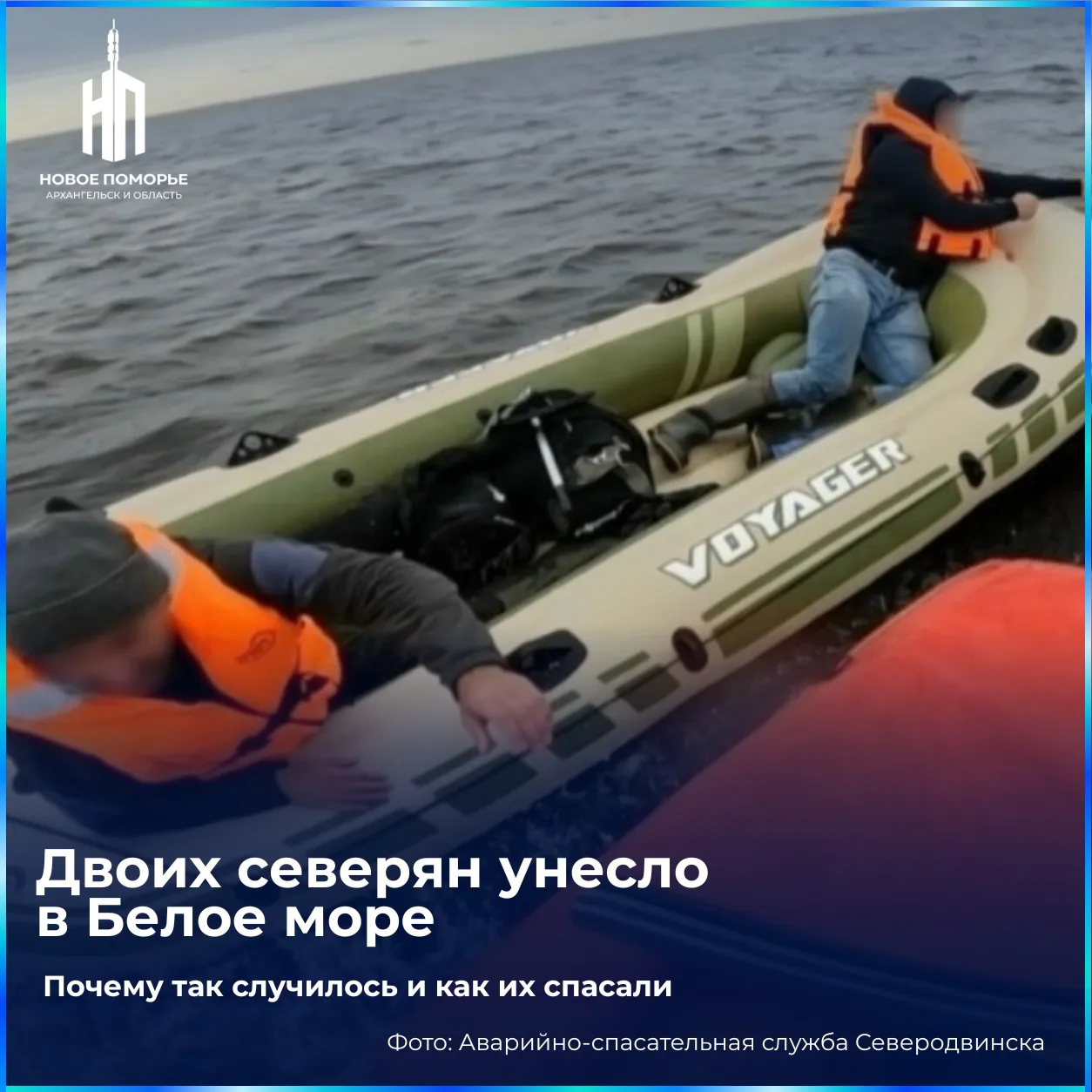 🌊 Двое мужчин отправились на рыбалку на обычной весельной лодке, но во время выхода в ...