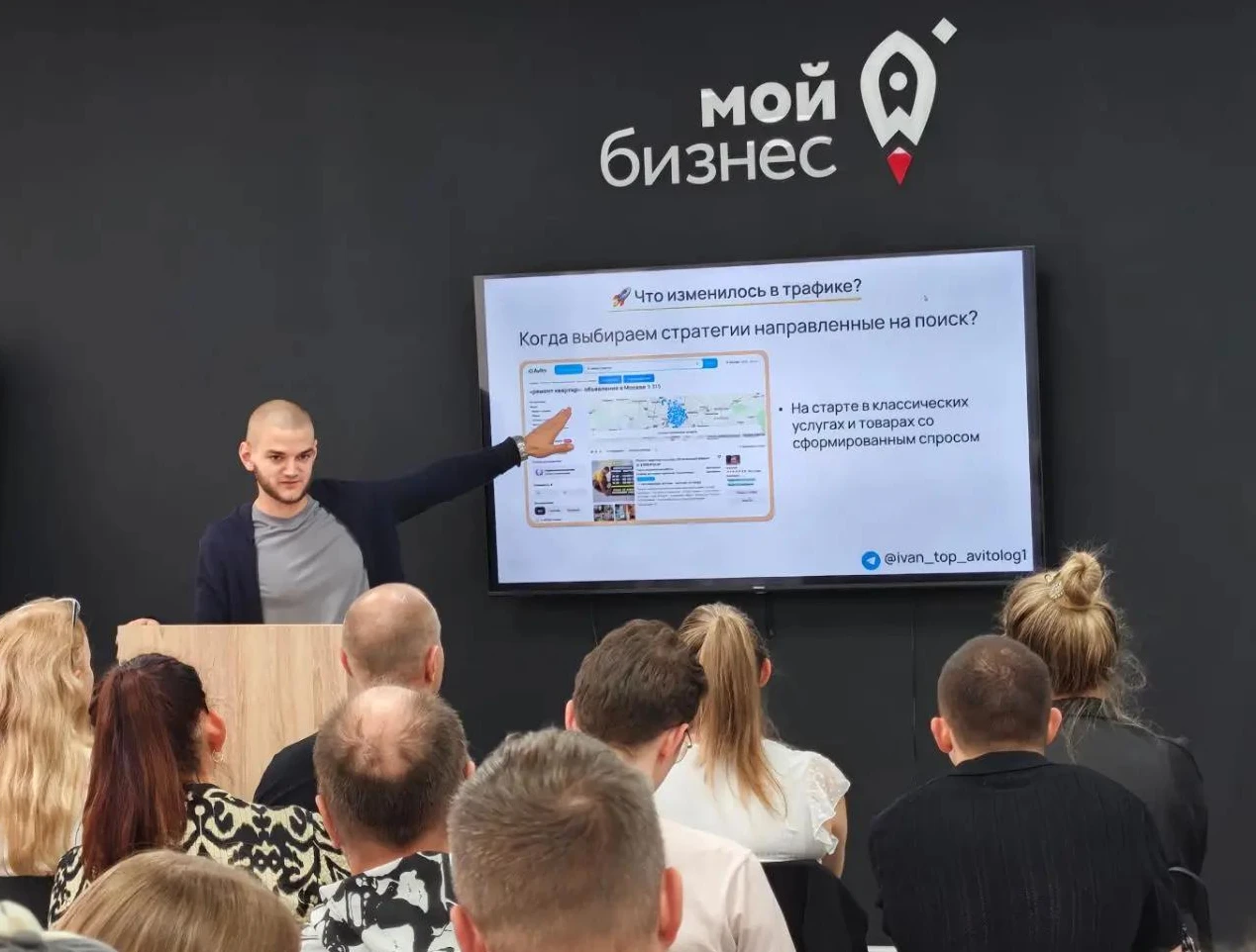 🫡 На этой неделе выступал в "Мой Бизнес" в Ивановской области.