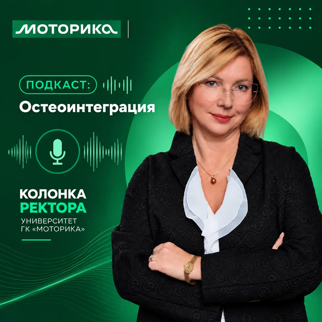 🎧 Остеоинтеграция: возможности, ограничения и жизнь с протезом