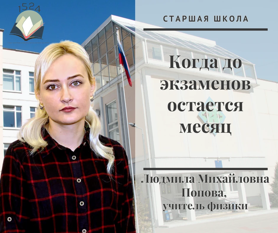 Когда до экзамена остаётся месяц 📚  Каждую весну я вижу похожую картину: даже сильные ученики начина