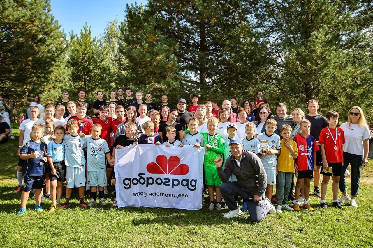 ⚽️ 29 августа в Доброграде пройдёт футбольный Кубок «Звёзды Доброграда-2026»!
