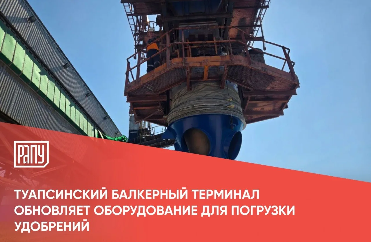 На Туапсинском балкерном терминале (ТБТ) Группы «Портовый Альянс» продолжается перевоор...