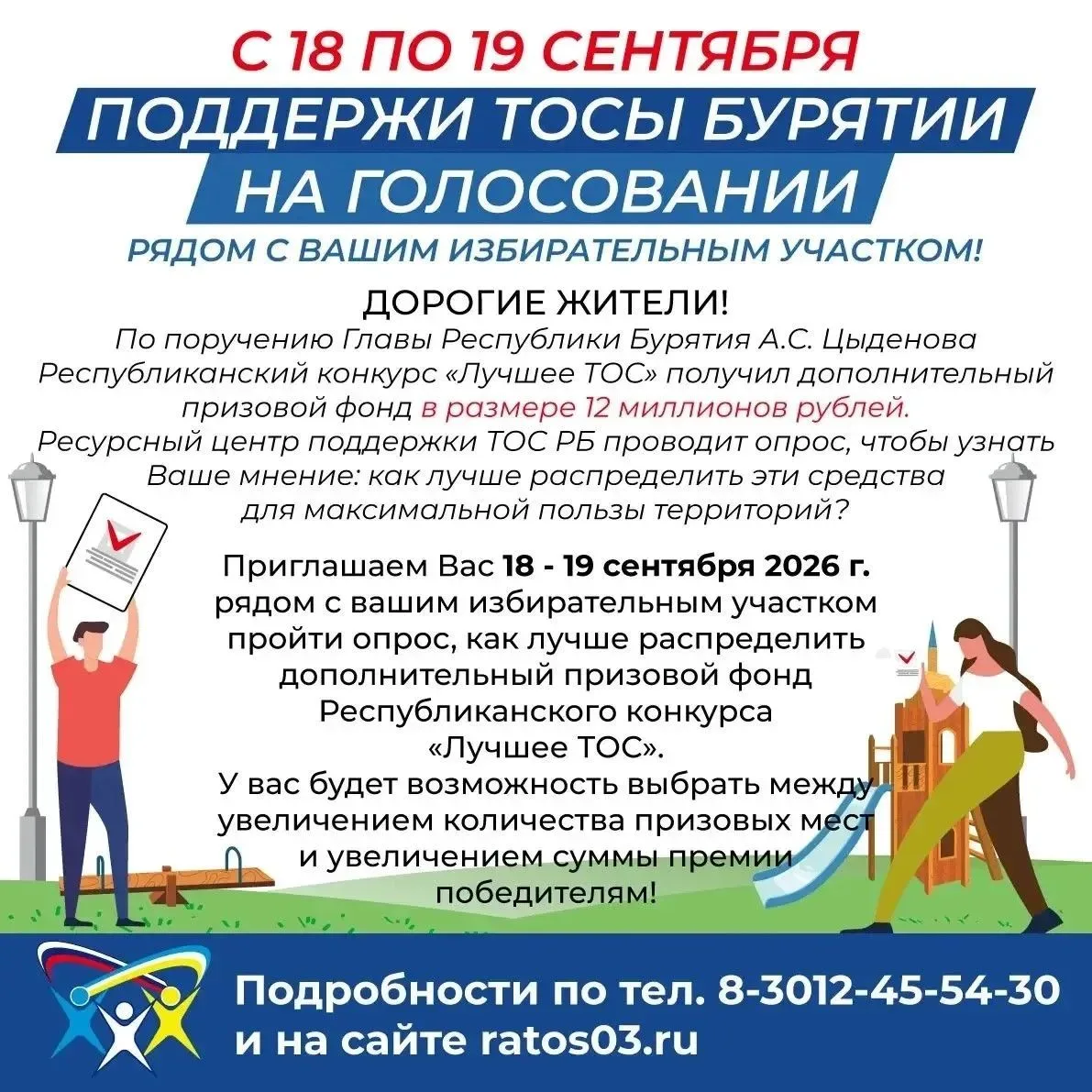 📣Поддержите
