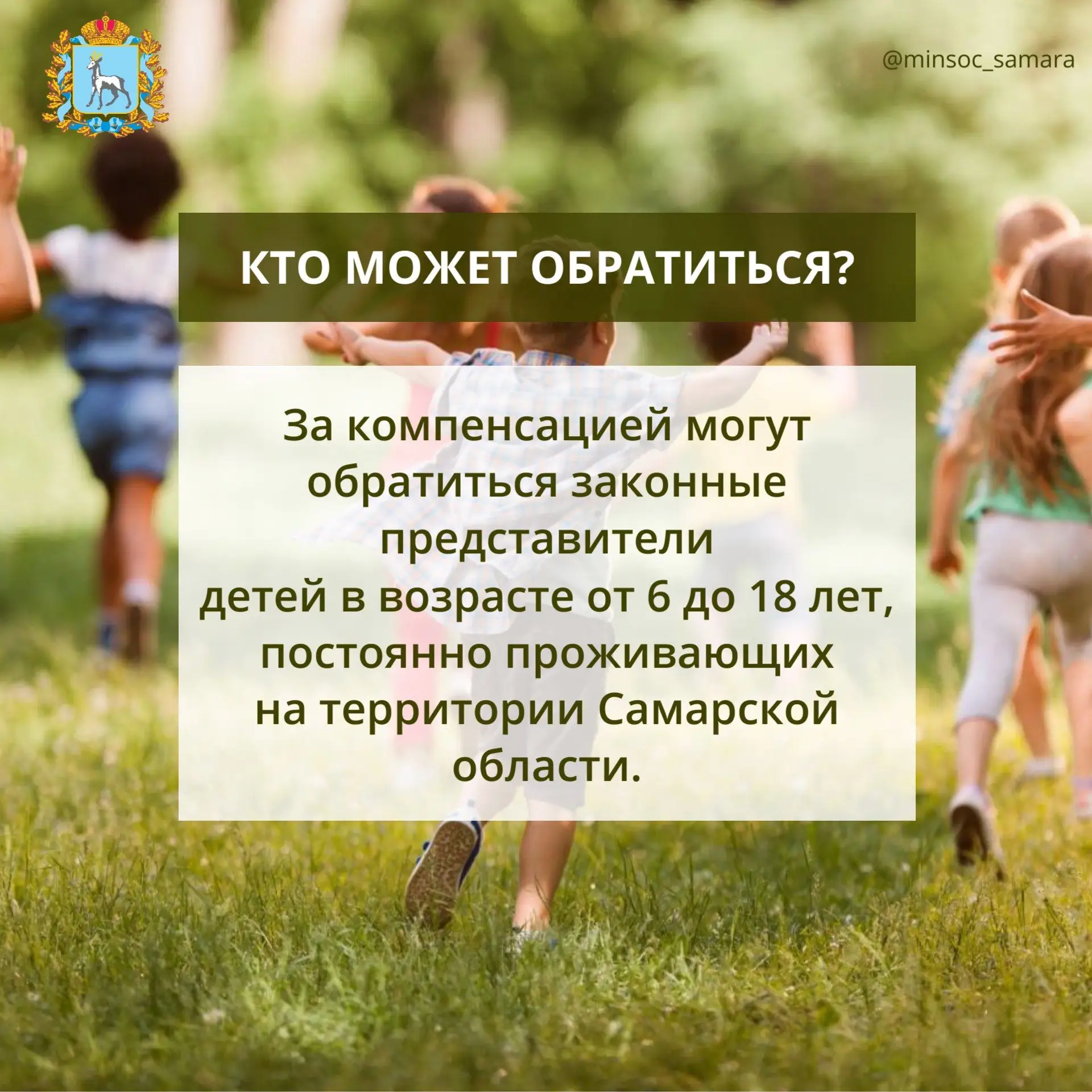 Напоминаем вам, что и в этом году можно будет получить частичную компенсацию за самостоятельно приоб