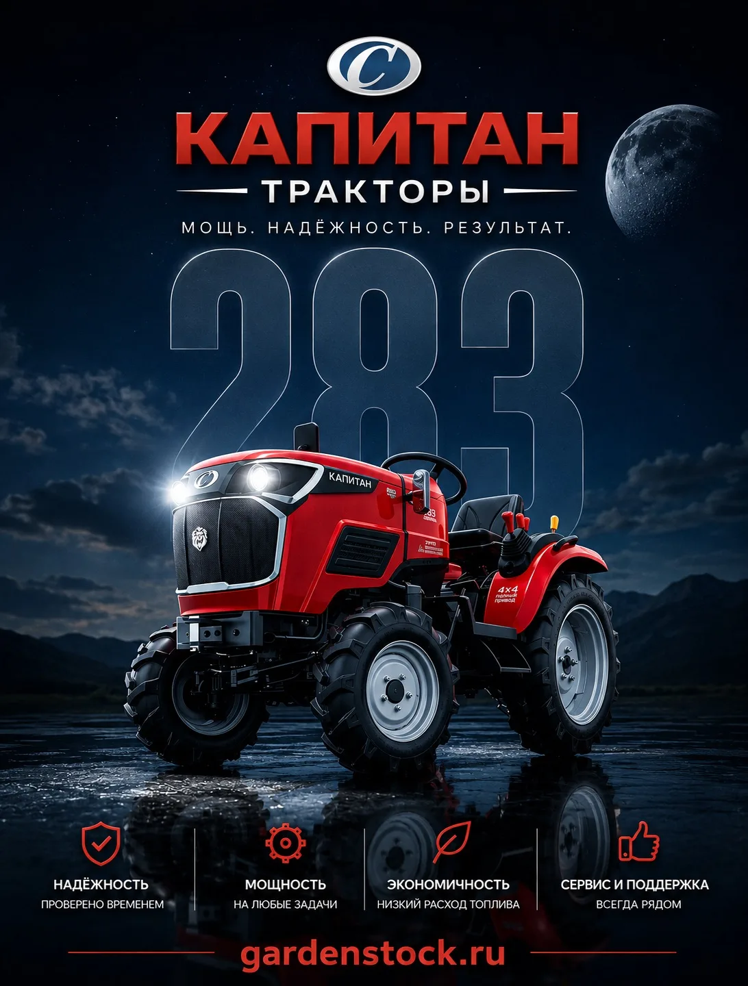 🚜 КАПИТАН 283 — НАДЁЖНЫЙ ПОМОЩНИК ДЛЯ ВАШЕГО ХОЗЯЙСТВА! 🚜