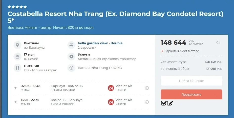 А кому надо сейчас улететь , прям срочно на море!
