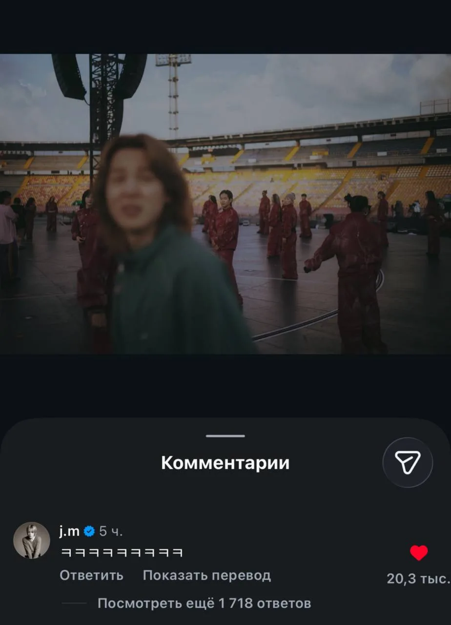 Чимин прокомментировал пост Чонгука в Instagram ❤️‍🔥