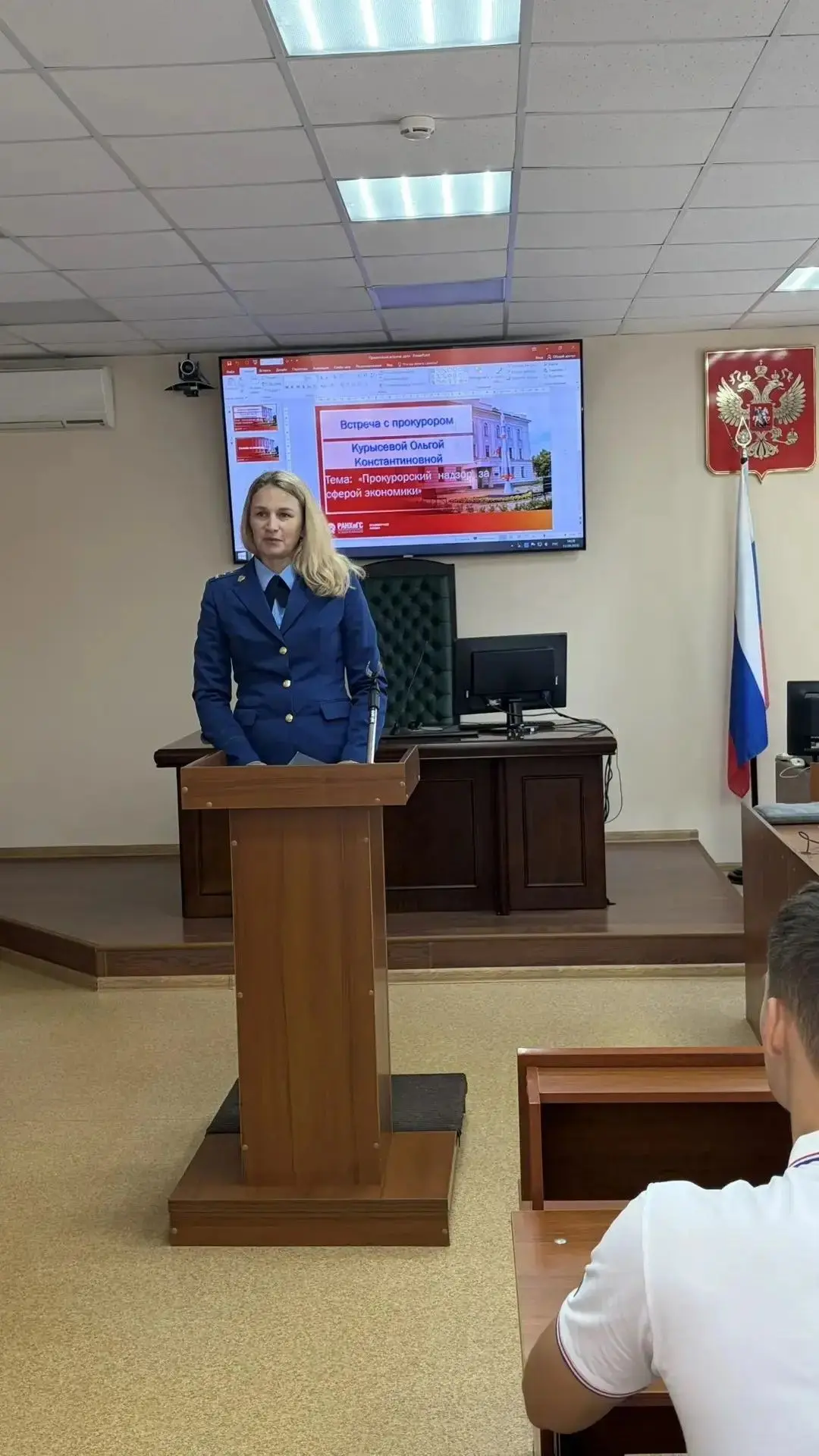 ♦Прокурор управления по надзору за исполнением федерального законодательства прокуратур...