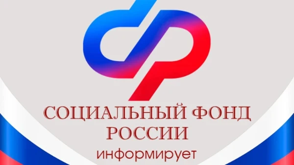 Более 300 работающих родителей оформили с начала года ежемесячное пособие по уходу за ребёнком до по
