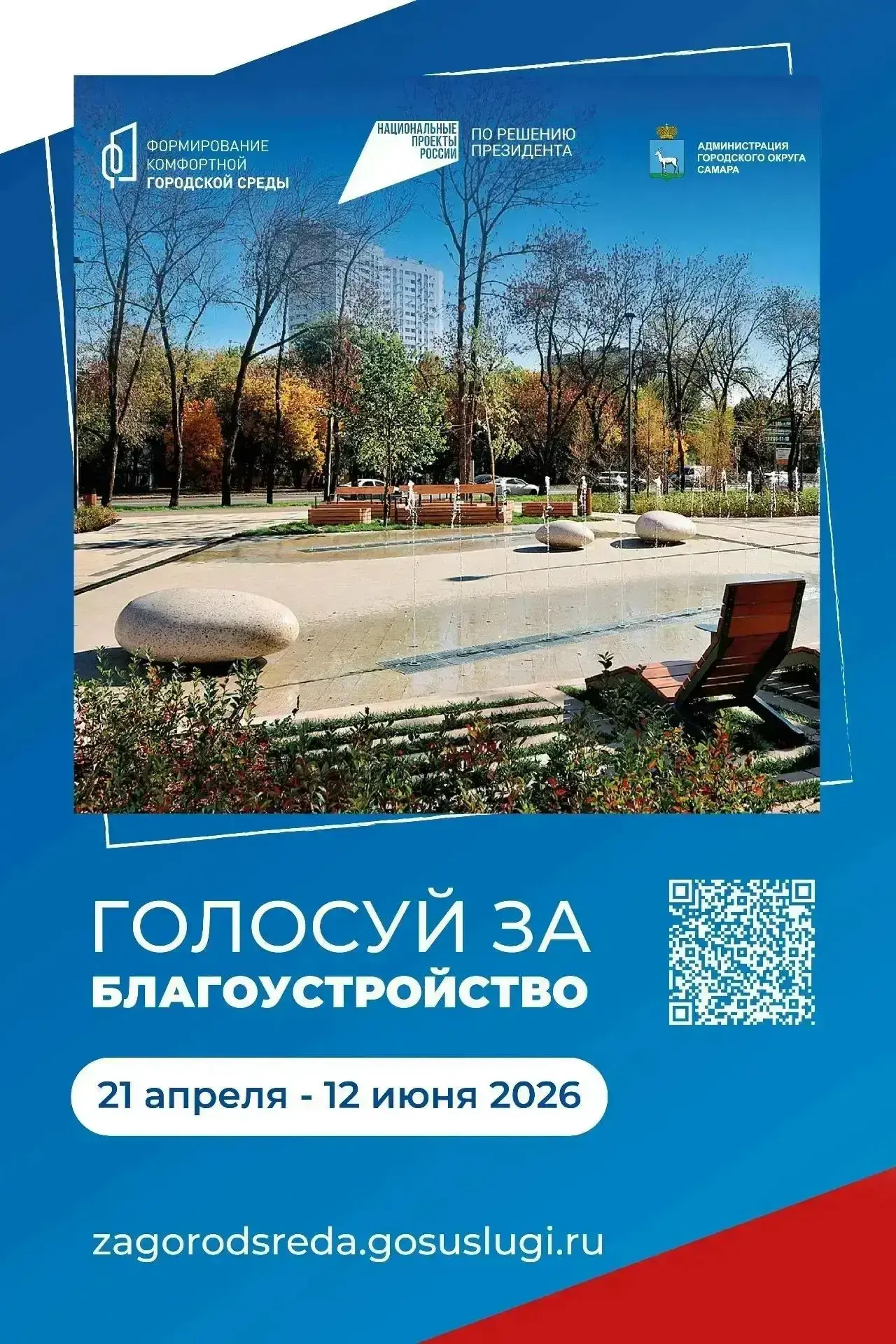 Уважаемые жители района!