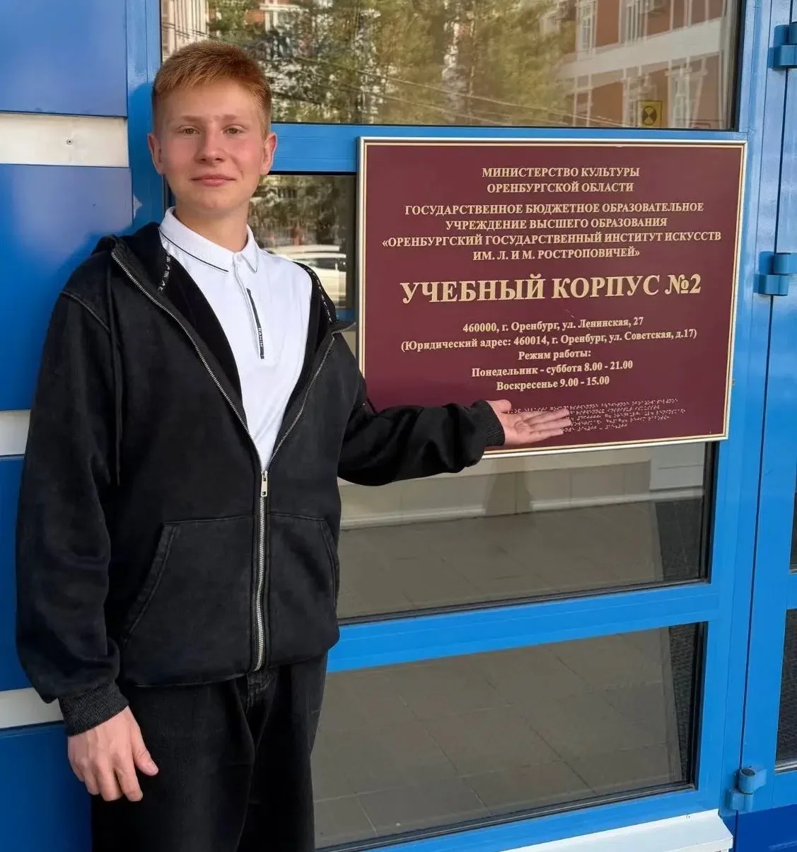 За знаниями в Оренбург!!!