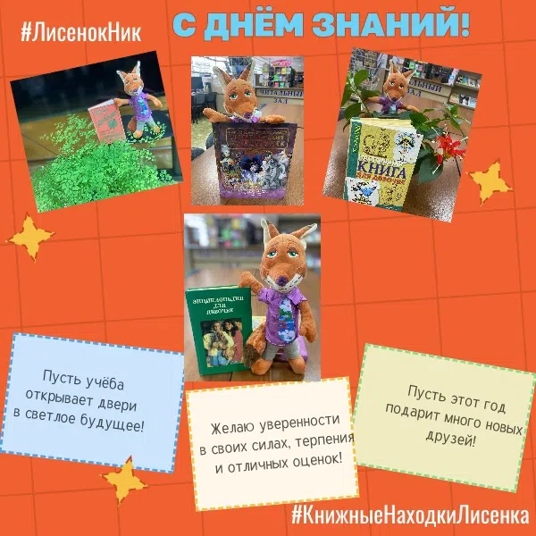 #ЛисенокНик