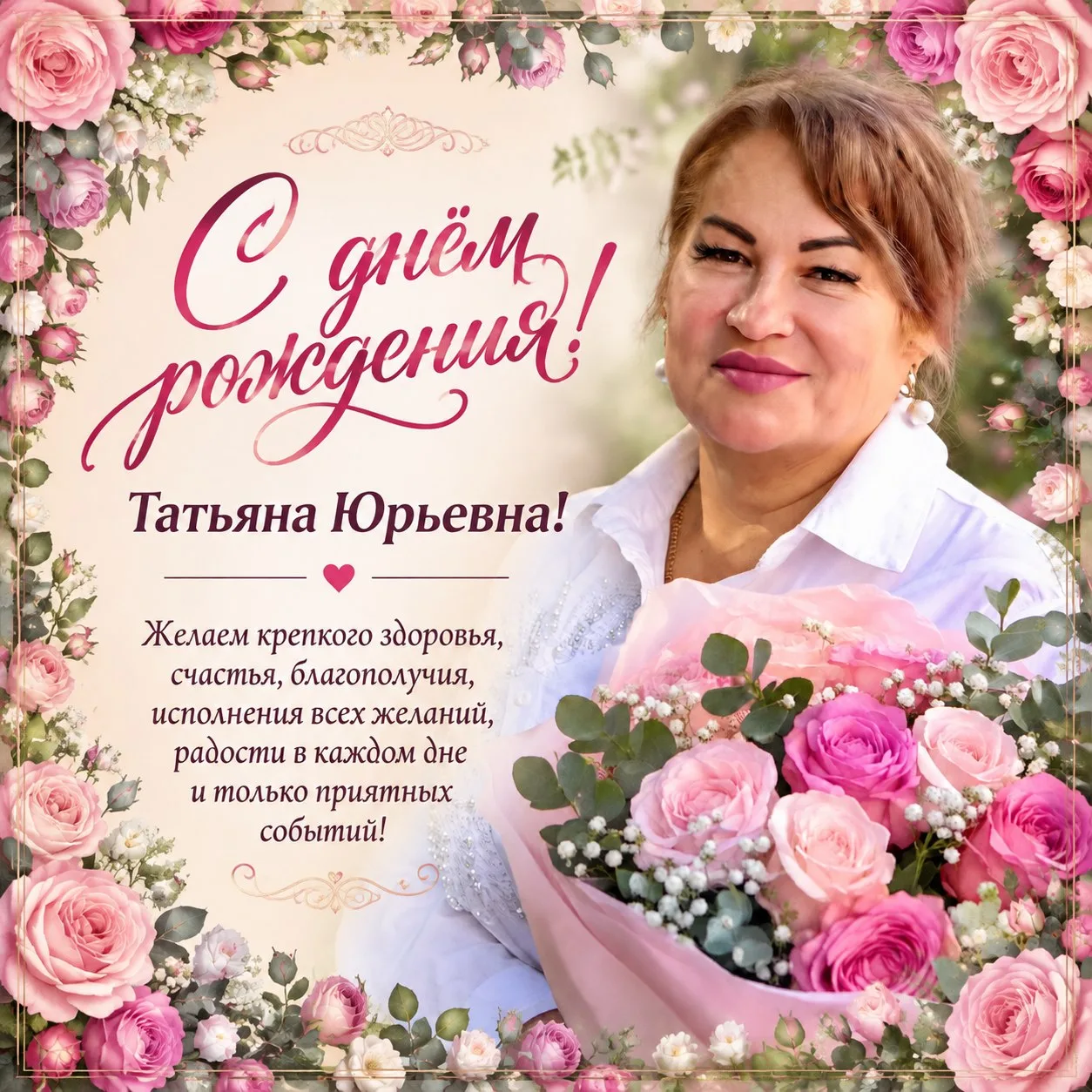 ✨️ И открывает нашу рубрику сегодня очаровательная Татьяна Юрьевна!
