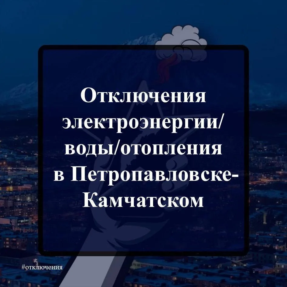 ‼️ВНИМАНИЕ!  Отключения в Петропавловске, 18.05  💡Электроснабжение:  с 09:00 до 13:00 ВЛ по ул. Чавы