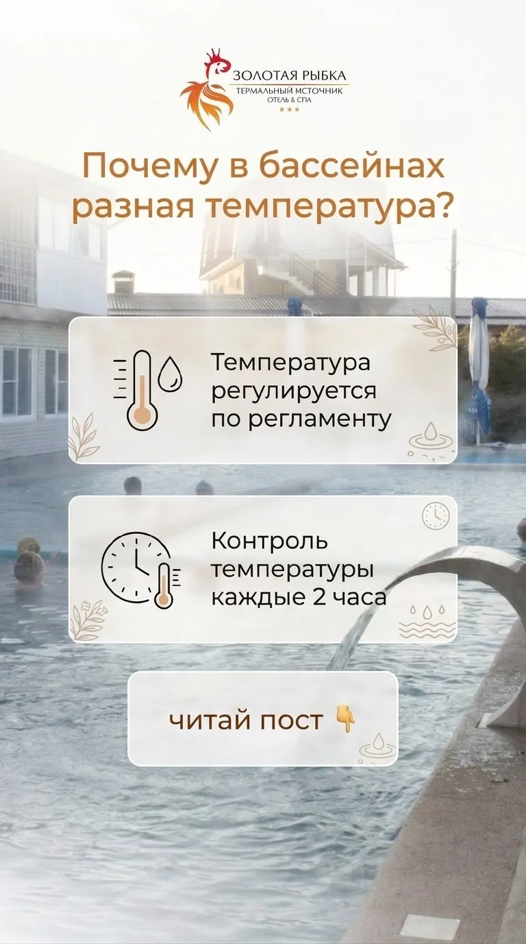 💧 Почему в наших бассейнах именно такая температура?