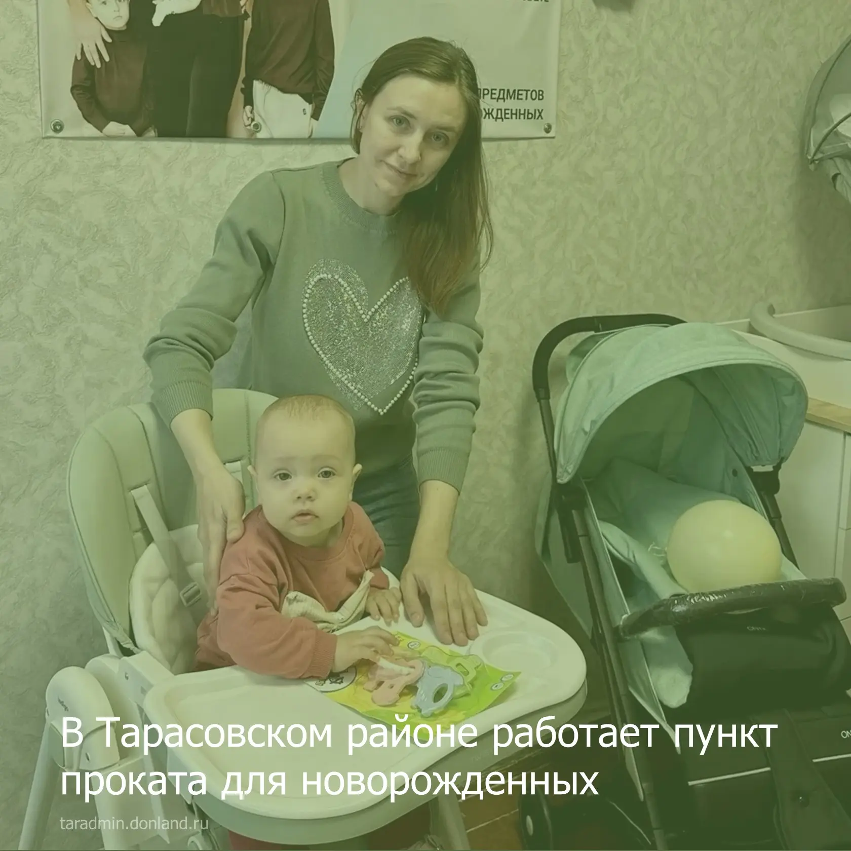 📍В Тарасовском районе успешно реализуется новая мера социальной поддержки семей с детьми.