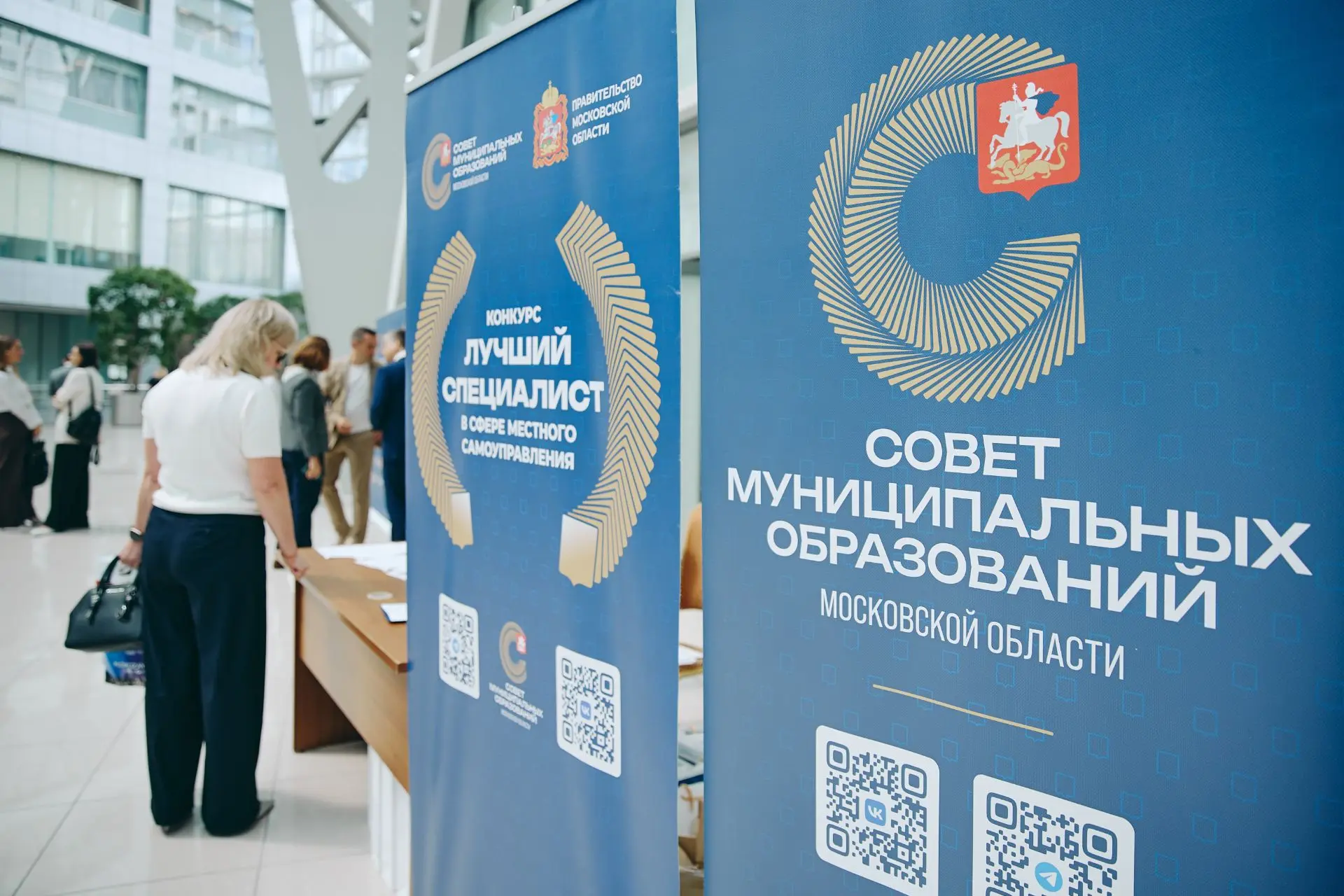 📌Минимущества приняло участие в награждении победителей конкурса «Лучший специалист в сфере местног