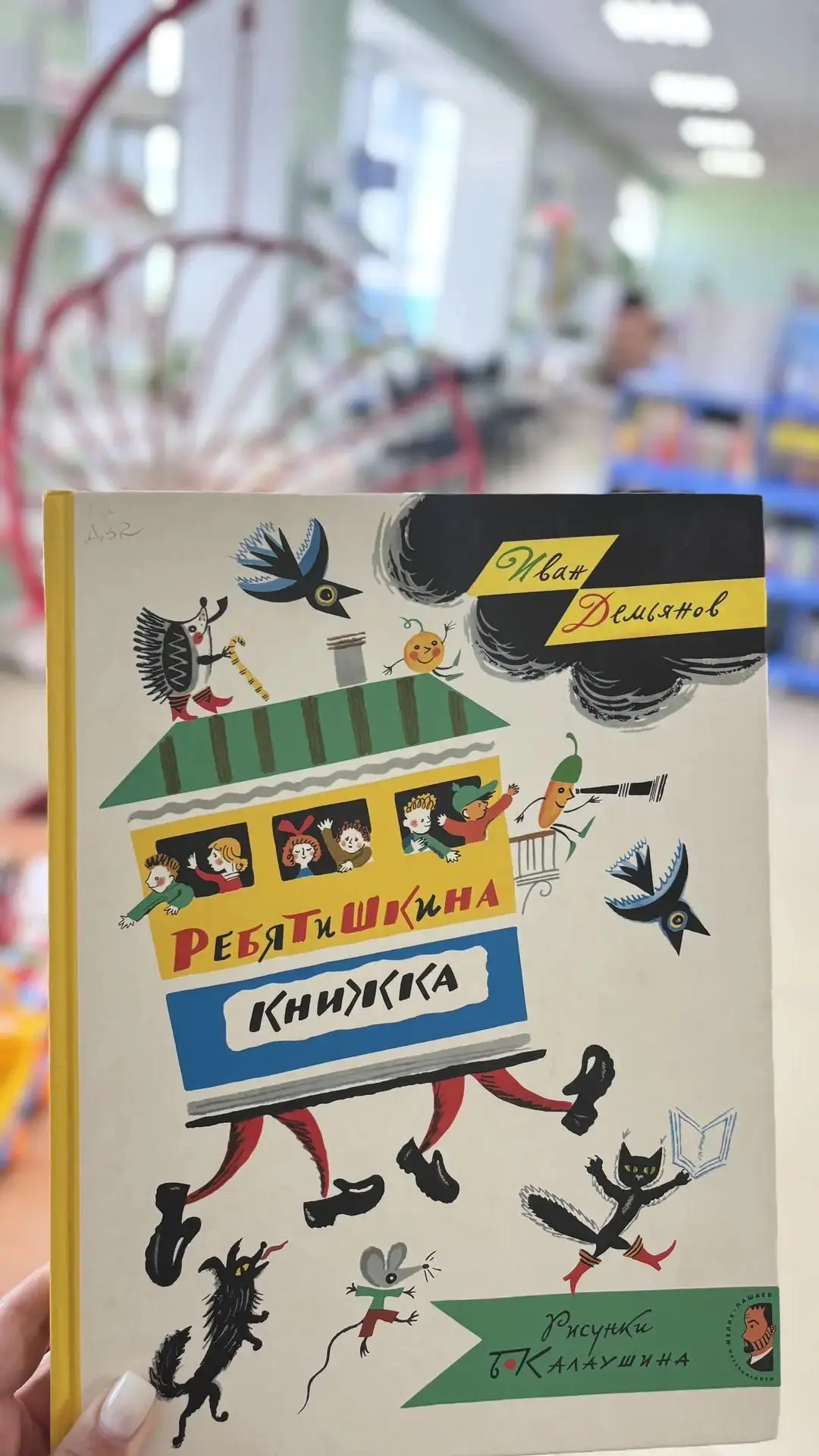 «Книга — это мечта, которую ты держишь в руках. А если у неё ещё и ножки есть — догоняй и читай!» ✨
