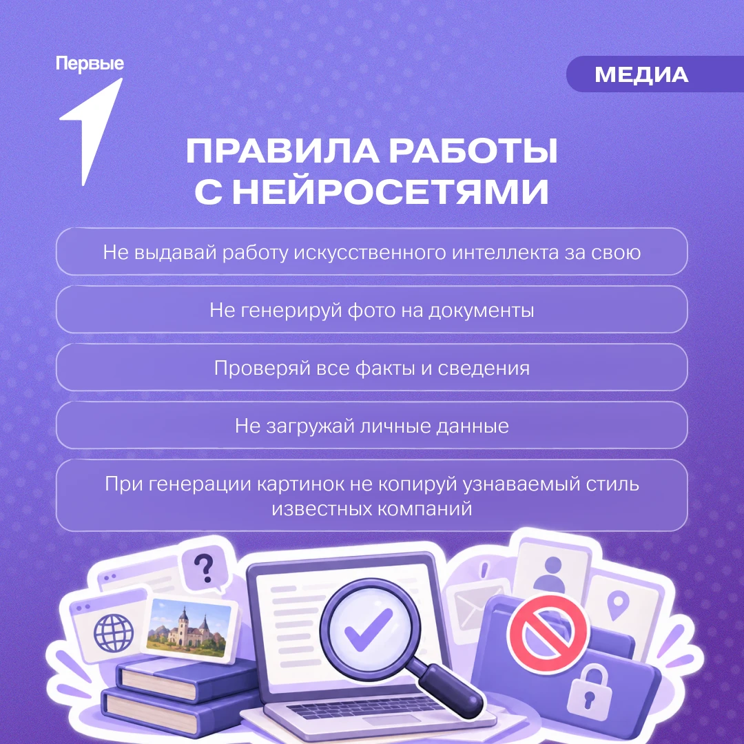 Сначала подумай, потом отправляй☝️