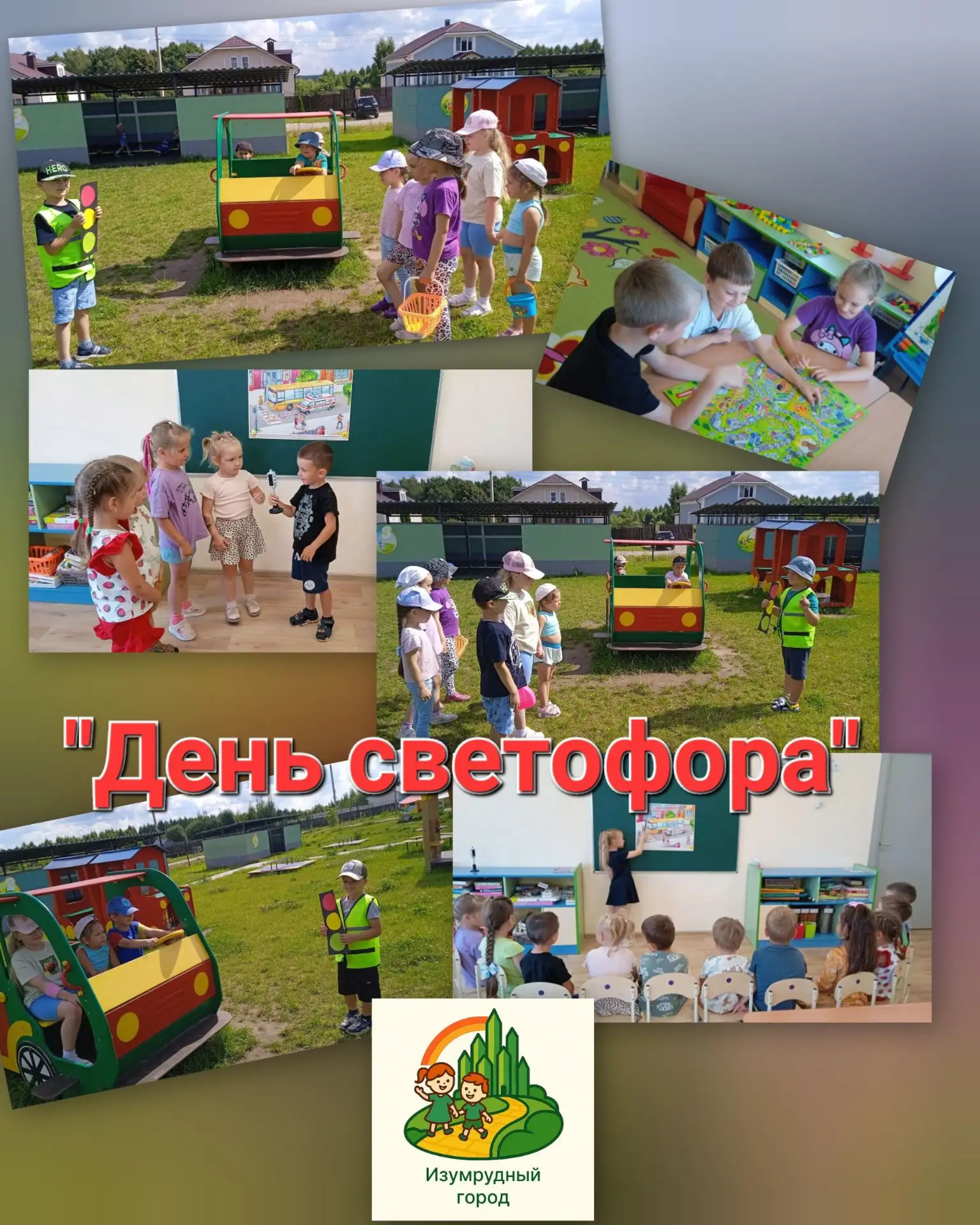 🚦❤День светофора - это хороший повод, чтобы закрепить полученные ранее знания и узнать...