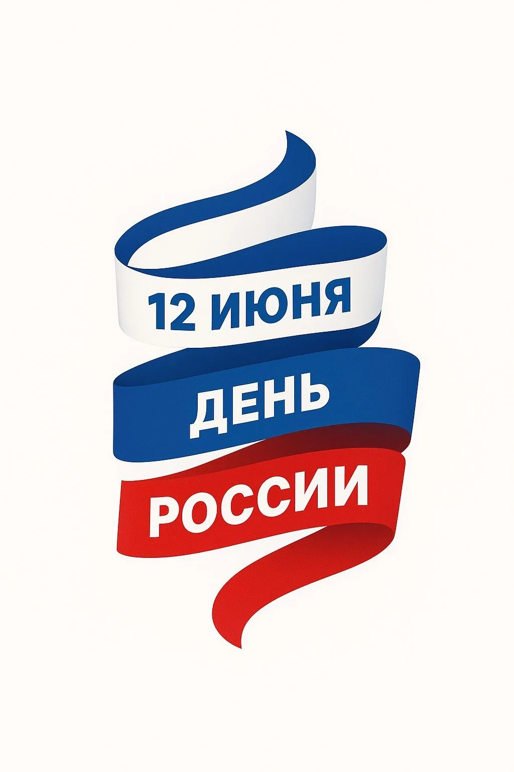 🇷🇺✨ О России с любовью: исторический час в школе! ✨🇷🇺

В преддверии праздника — Дня России — в н