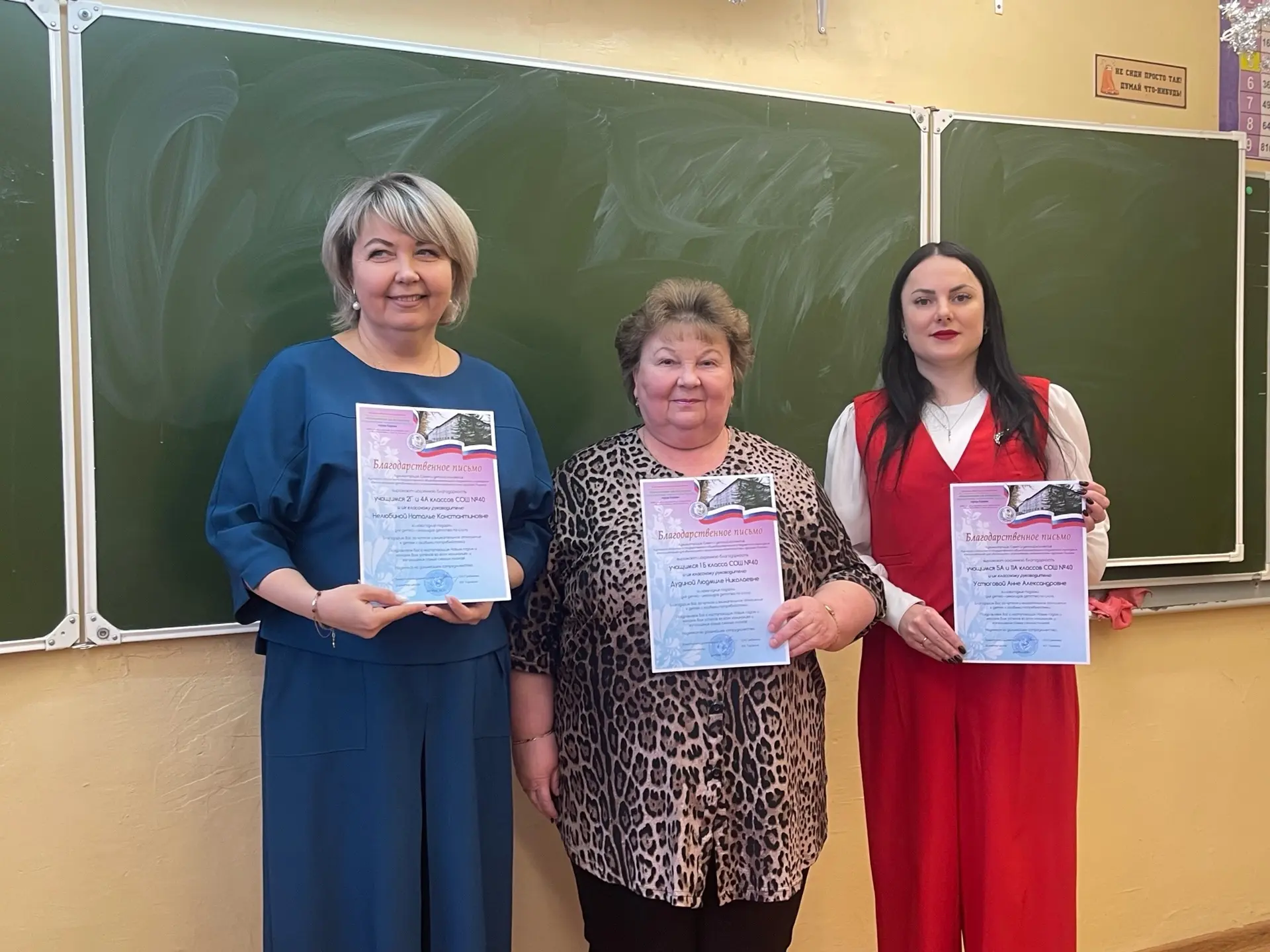 🤝Письма благодарности  Анна Александровна, Наталья Константиновна и Людмила Николаевна вместе со сво