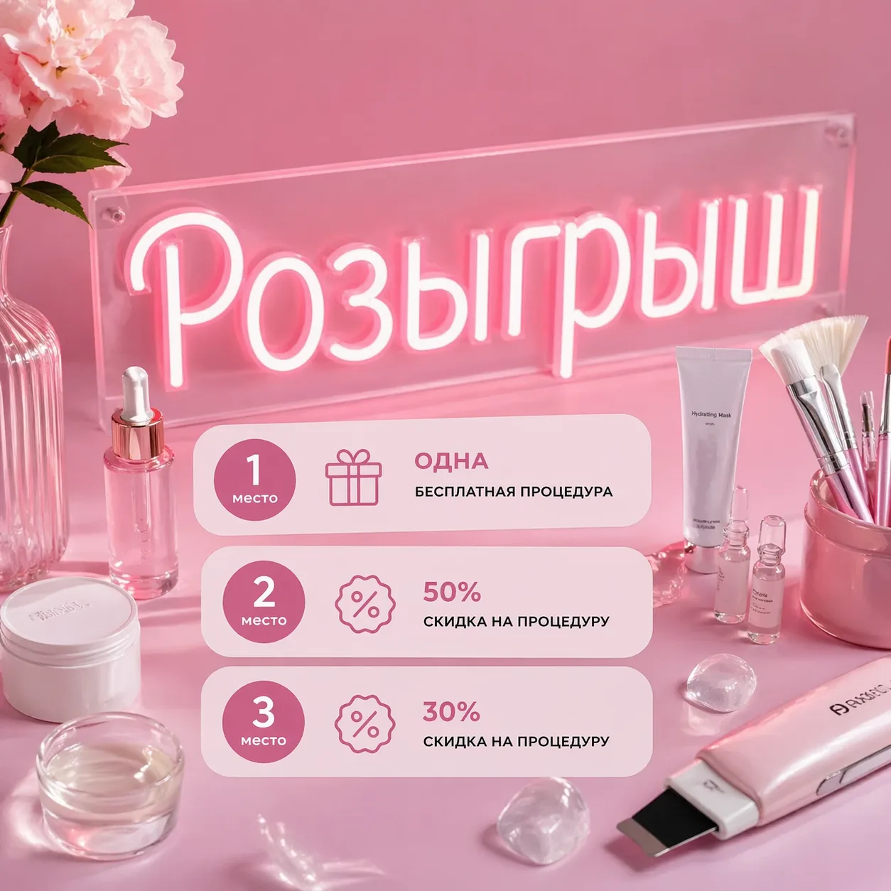Розыгрыш 🎁