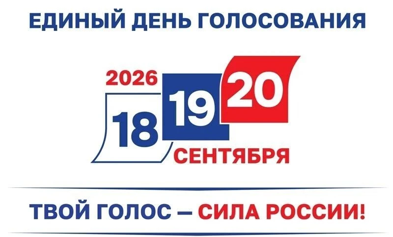 🇷🇺Выборы депутатов Государственной Думы Федерального Собрания Российской Федерации и ...