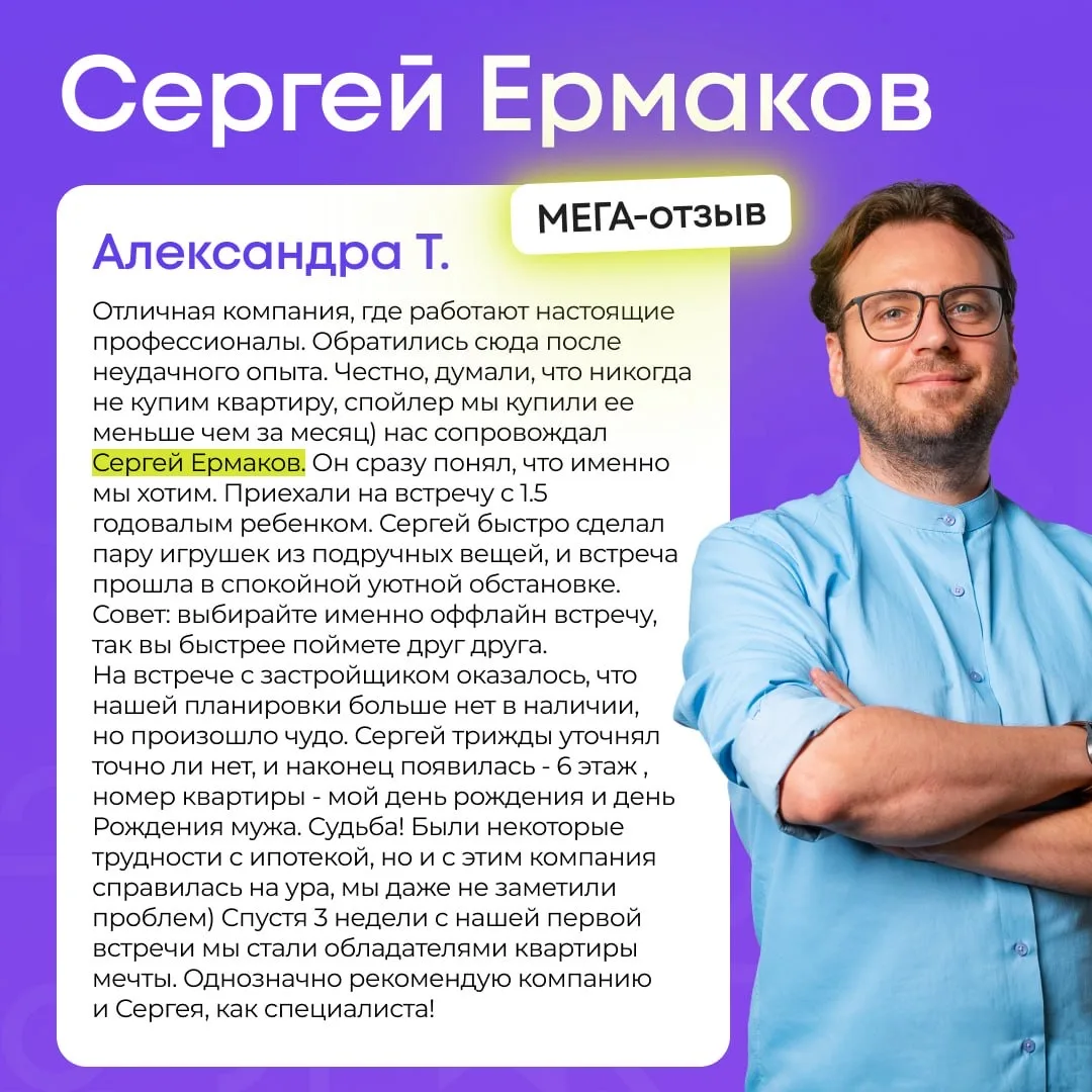 🤯 «Мы уже думали, что никогда не купим квартиру»  Спойлер: купили. Меньше чем за месяц 🔥  Апрель в о