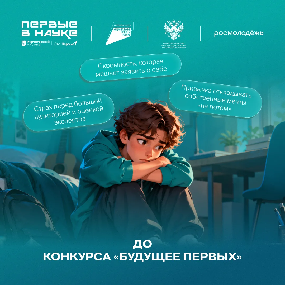 🧐 Боишься проявить себя и показать свою идею? Пора это исправить!