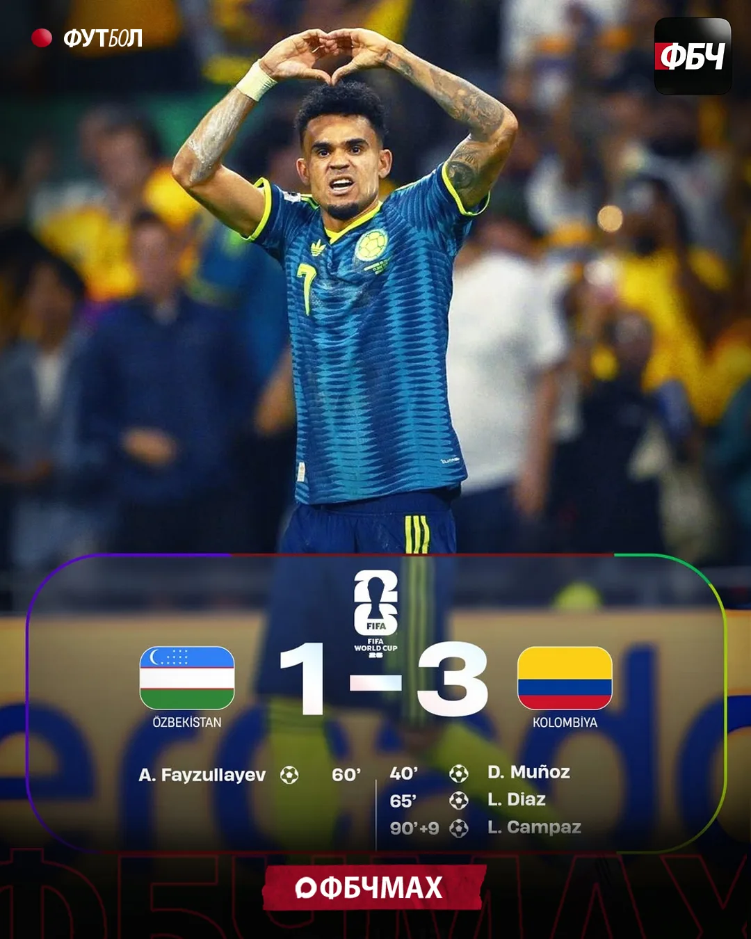 КОЛУМБИЯ ОБЫГРЫВАЕТ УЗБЕКИСТАН — 3:1! 🇨🇴💥🇺🇿