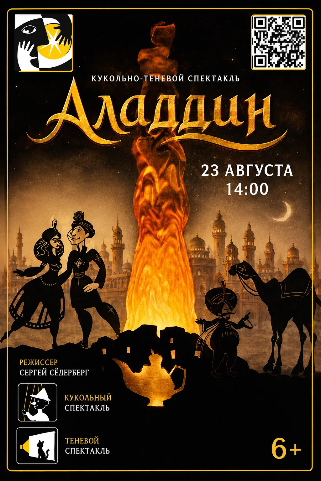 💨 "Я исполню три твоих желания..."
