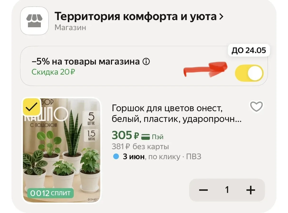 Горшок для цветов онест, белый, пластик, ударопрочный, 1.5л, набор 5шт https://market.y...