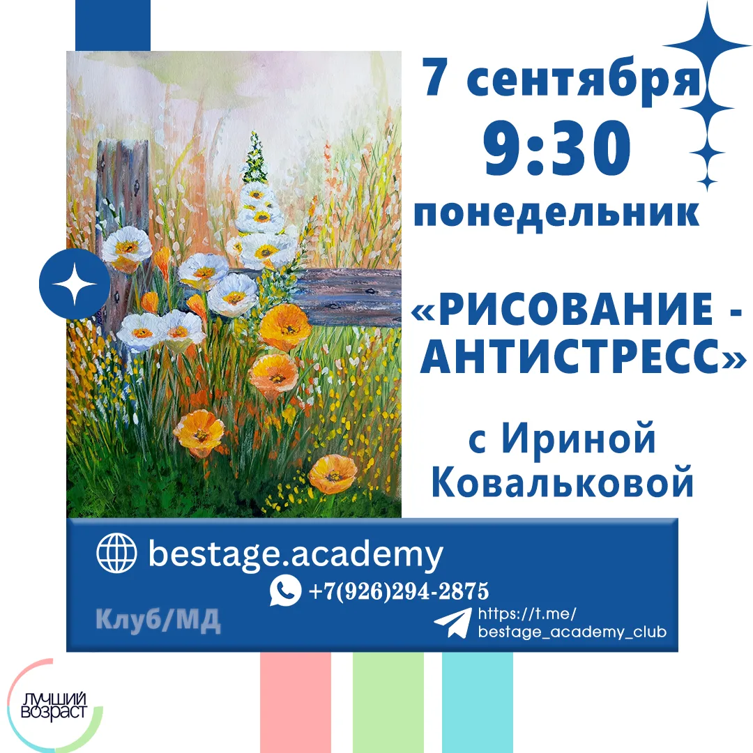 🎨--РИСОВАНИЕ-АНТИСТРЕСС--