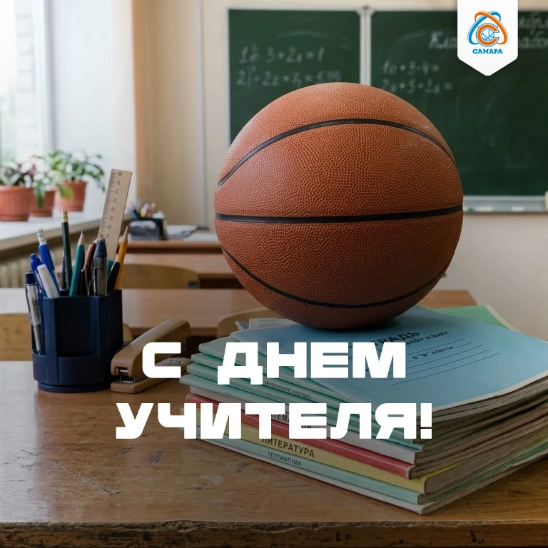 Поздравляем с праздником всех учителей, педагогов, тренеров и наставников!🙏📕🔍