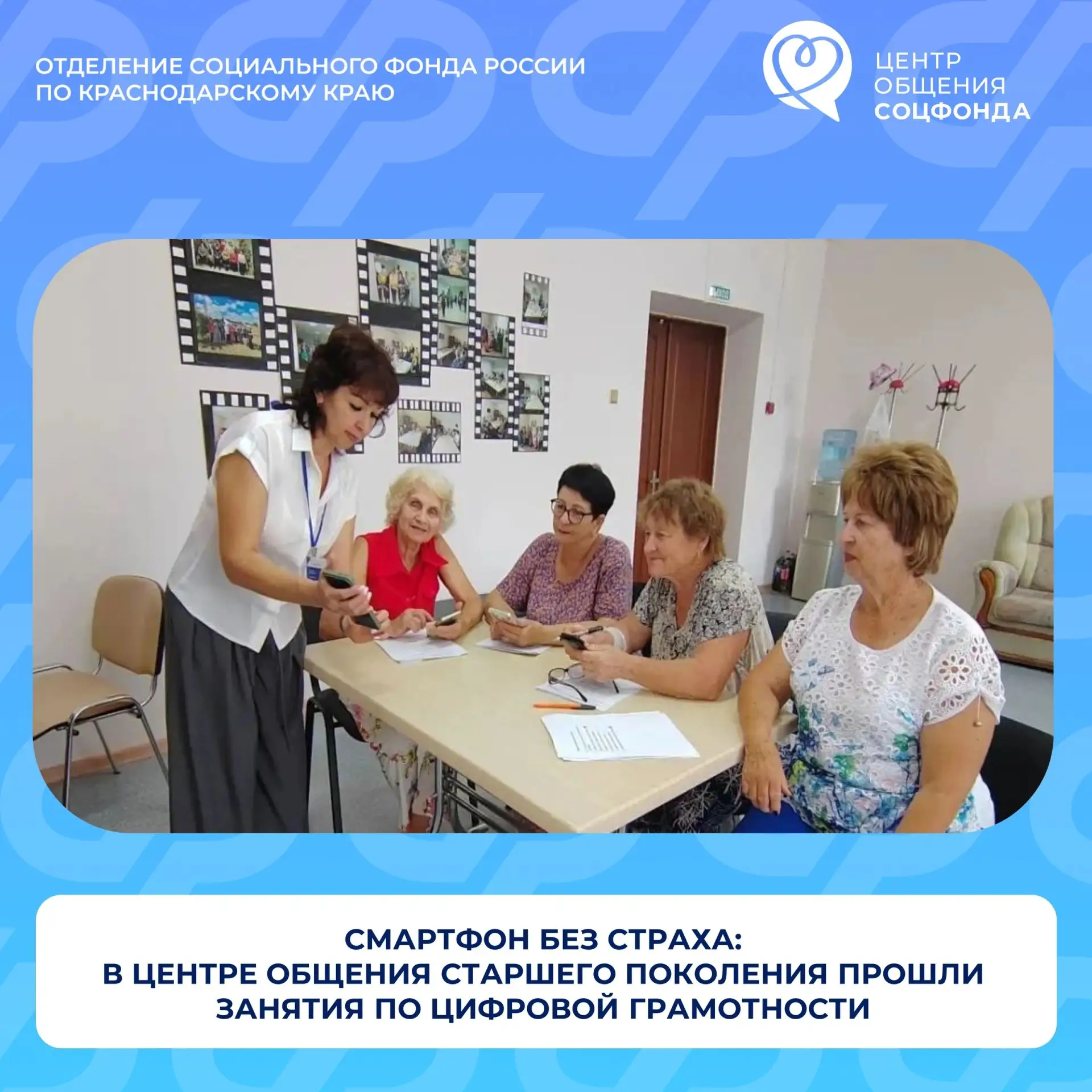 Цифровая грамотность — это просто!
