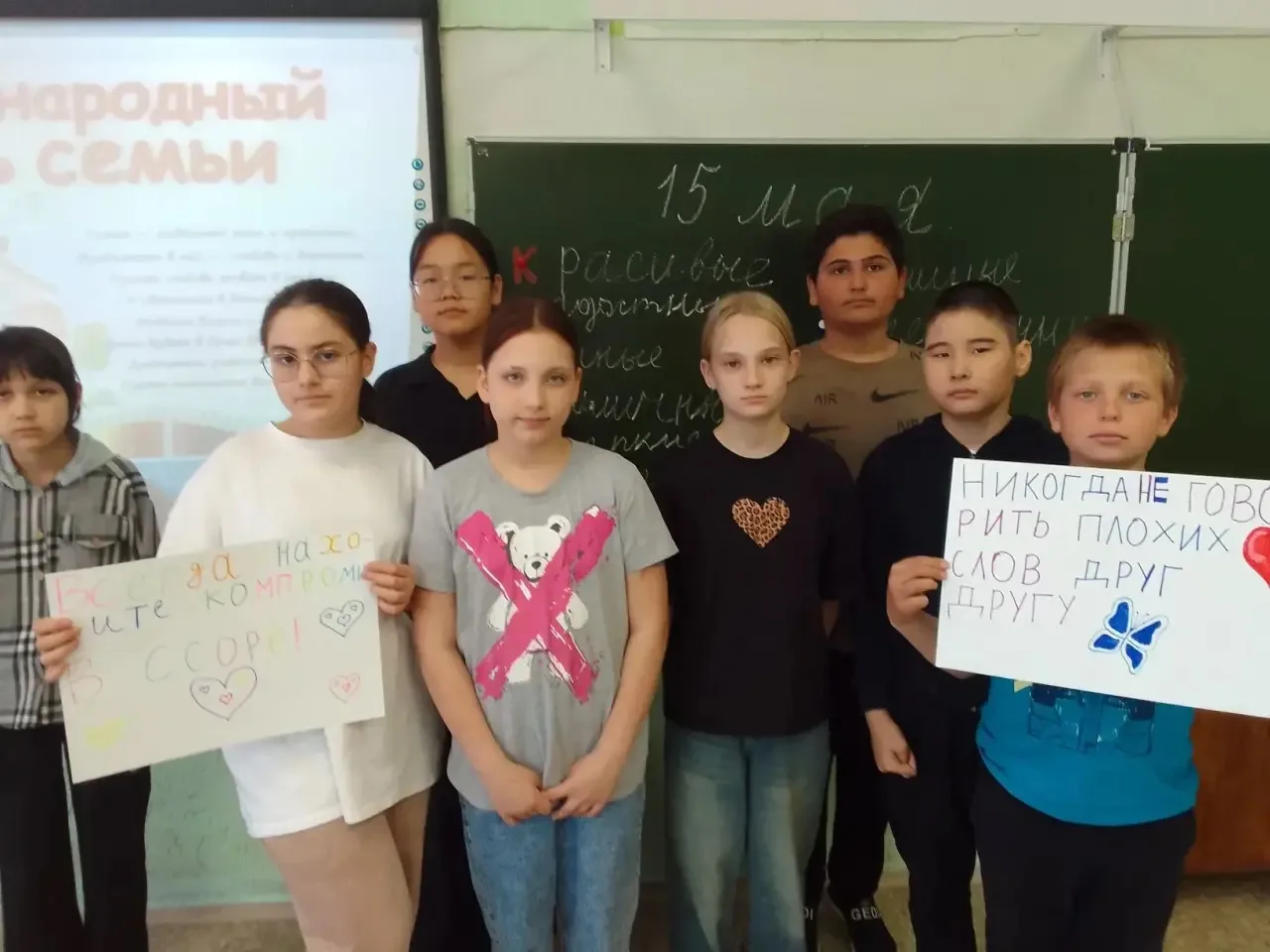 Сегодня в #ГБОУСОШсШилан прошёл единый классный час на тему «СемьЯ». Это был важный раз...