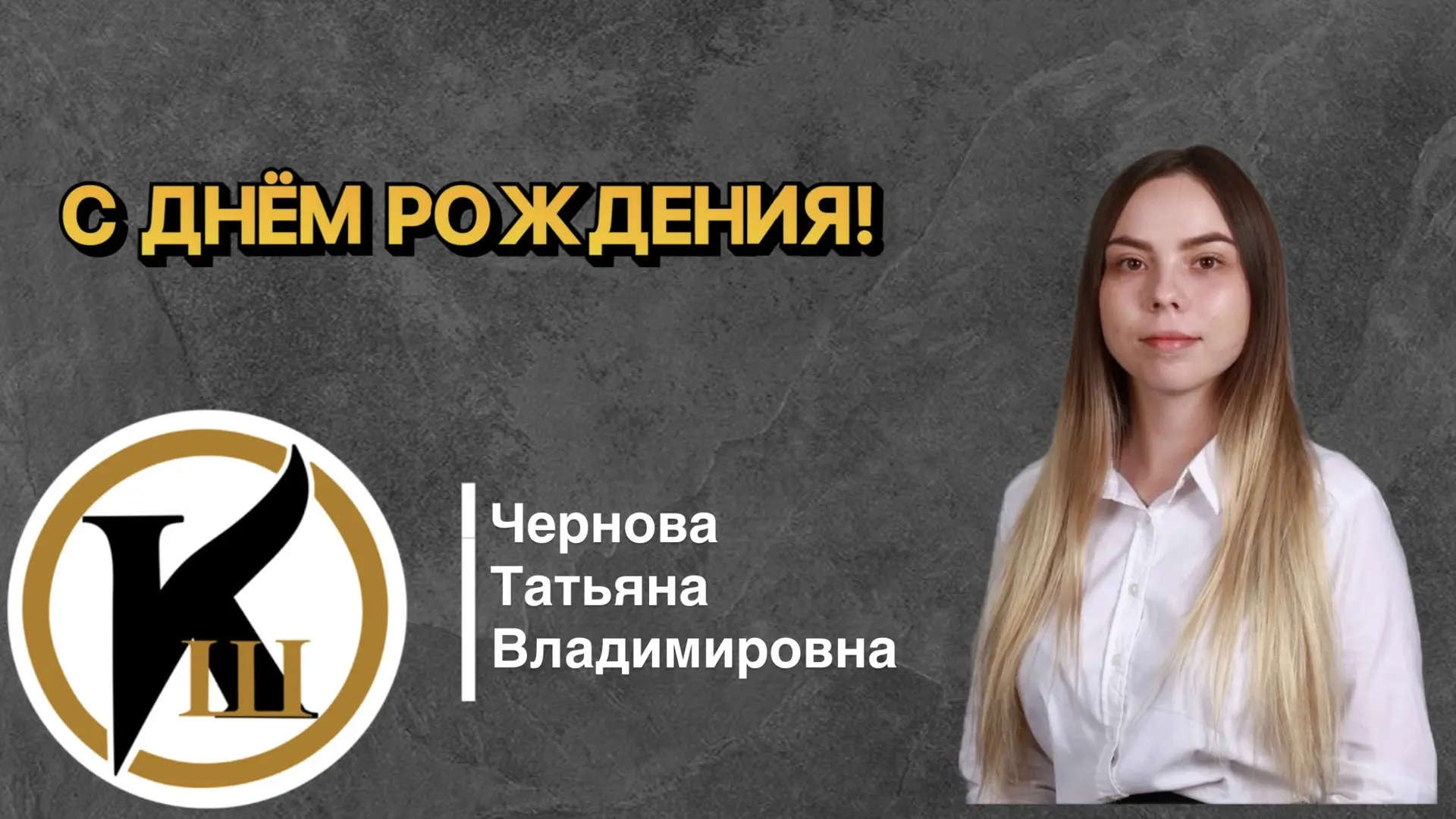 ✏️От лица всей кадетской школы имени генерала Ермолова А.П. поздравляем с днём рождения учителя по а