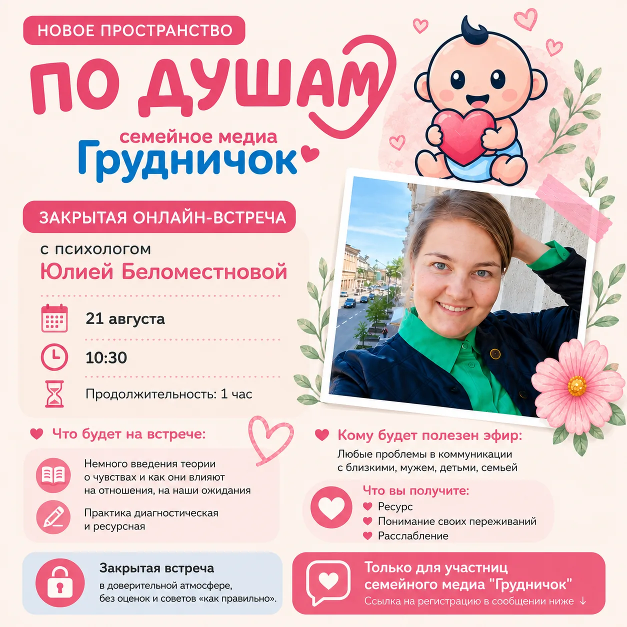 🤱 Если вы сейчас в декрете с малышом и чувствуете, что немного потеряли контакт с собо...