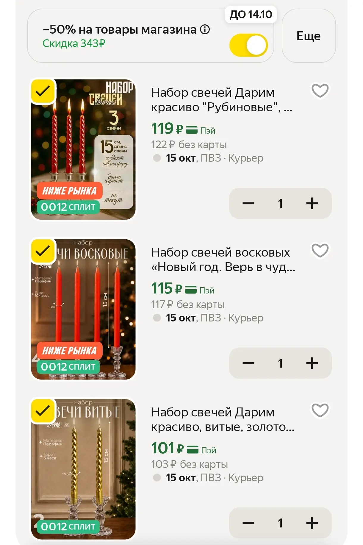 https://market.yandex.ru/cc/BFjQUv?erid=5jtCeReNx12oak2rUmSFKmu