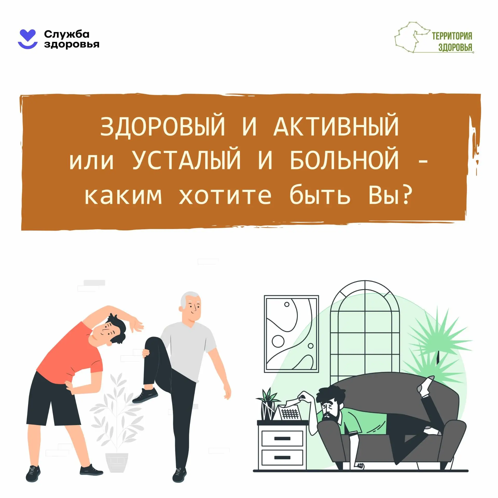 📌 Неделю с 24 по 30 августа Министерство здравоохранения РФ объявило Неделей популяриз...